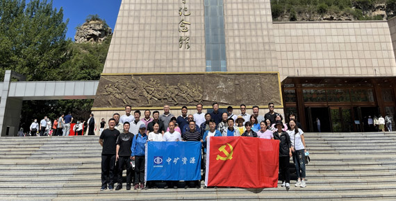 中共Jinnianhui资源集团党支部组织&ldquo;百年奋斗路、重启新征程&rdquo;主题党日活动
