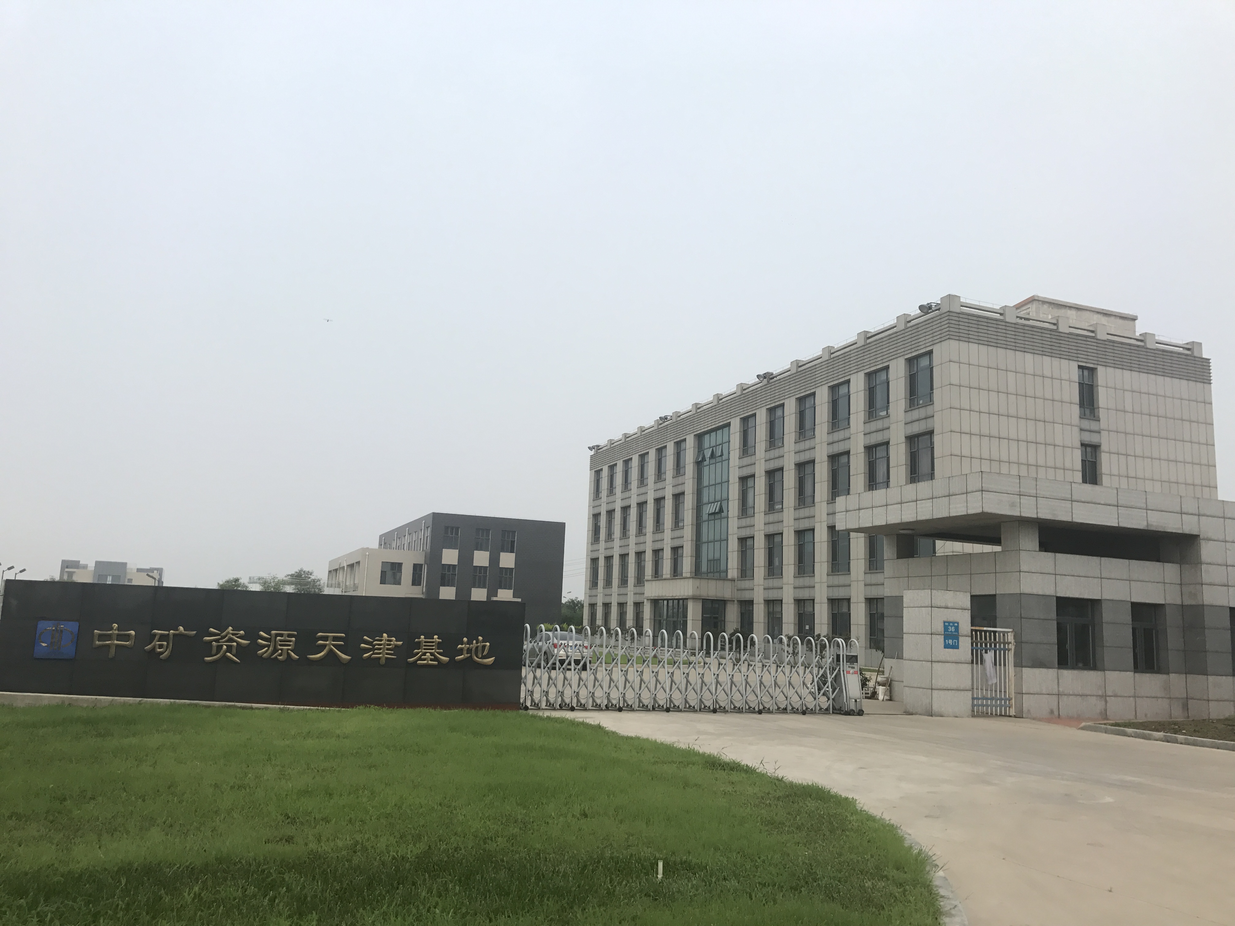 Jinnianhui（天津）海外矿业服务有限公司