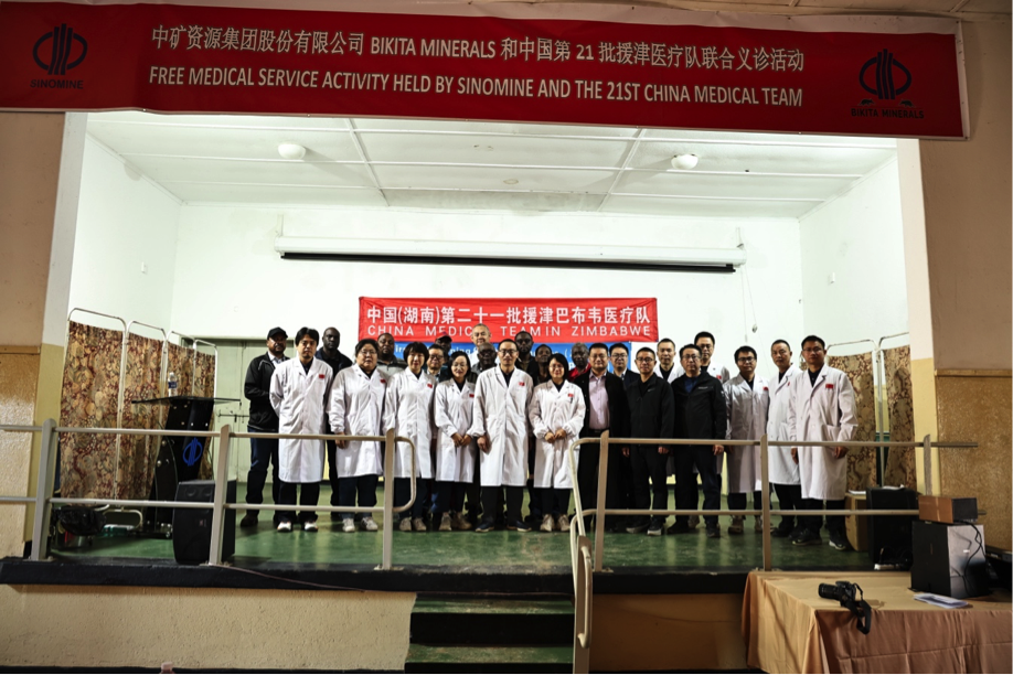 中国第21批援津医疗队在Jinnianhui资源Bikita矿山开展义诊活动
