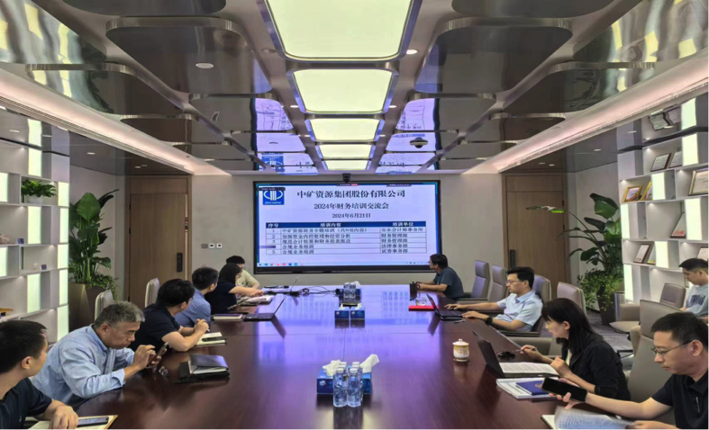 Jinnianhui资源集团召开合规工作培训交流会