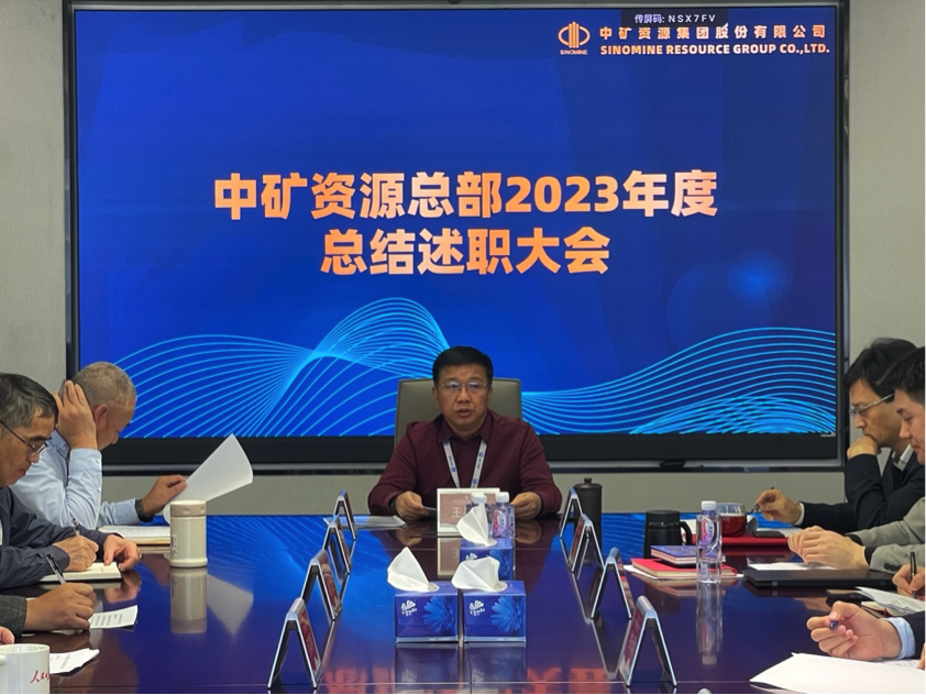 Jinnianhui资源集团召开总部部门总结述职大会