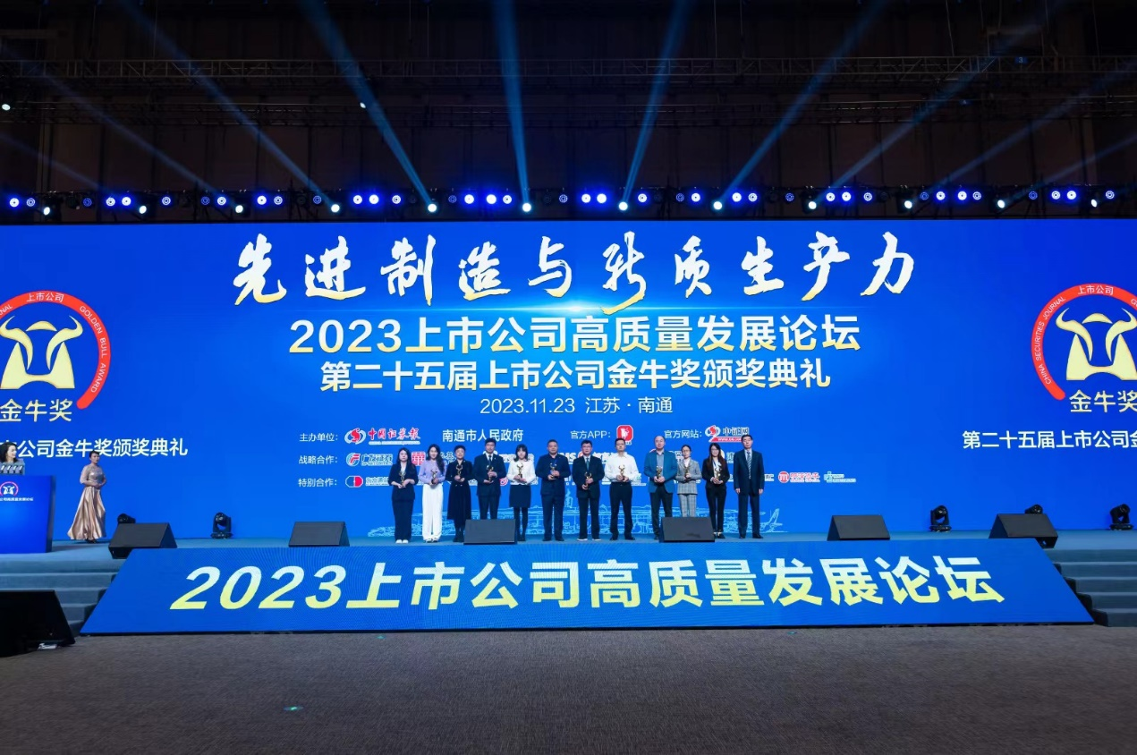 Jinnianhui资源荣获上市公司金牛奖&ldquo;最具投资价值奖&rdquo;