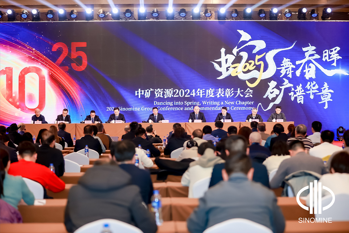 Jinnianhui资源集团股份有限公司2025年会成功举办