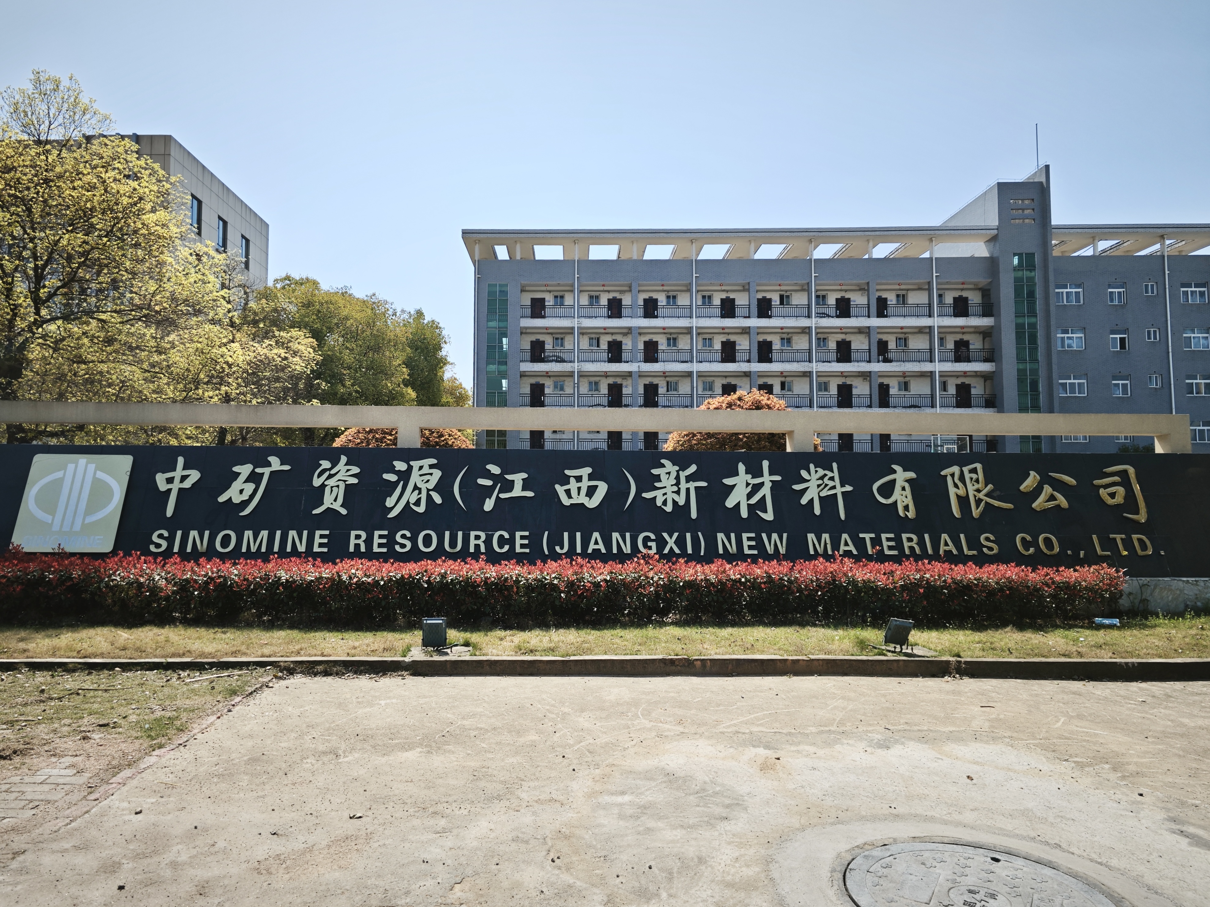 Jinnianhui资源（江西）新材料有限公司